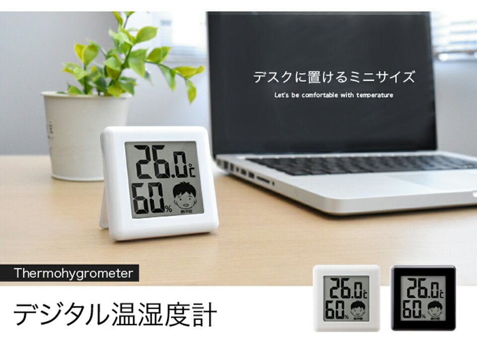 温度計 デジタル温度計 温湿度計 室温計 湿度計 室内 キッチン リビング 子ども部屋 浴室 玄関 室温 体温 調節 管理 熱中症 ウイルス 対策 便利 卓上 ストラップ 大画面表示 dretec デジタル温湿度計 ピッコラ ホワイト O-282WT メール便(ネコポス)送料無料 [2]
