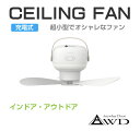 【6/20-7/20まで10%OFFクーポン配布中!!】グランピング キャンプ led ランタン ライト付き ledランダン コンパクト ランプ 扇風機 ポータブル シーリングファン 充電式 リモコン付 AWD-CFAN 送料無料 | アトレー ハイゼット