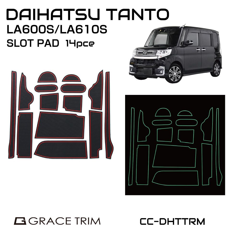 【6/20-7/20まで10％OFFクーポン配布中!!】タント タントカスタム la600s パーツ ラバーマット マット すべり止めシート ポケットマット 専用設計 ラバードアポケットマット DAIHATSU タント LA600S/LA610S ラバーマット 14ピースセット 全3色 CC-DHTTRM メール便(ネコポス