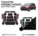 パッソ MODA トヨタ ラバーマット すべり止めシート ポケットマット ラバードマット 車種専用設計 ラバードアポケットマット インテリアラバーマット ブラック×ホワイト 蓄光 12ピース CC-PASSO-RM メール便(ネコポス)送料無料