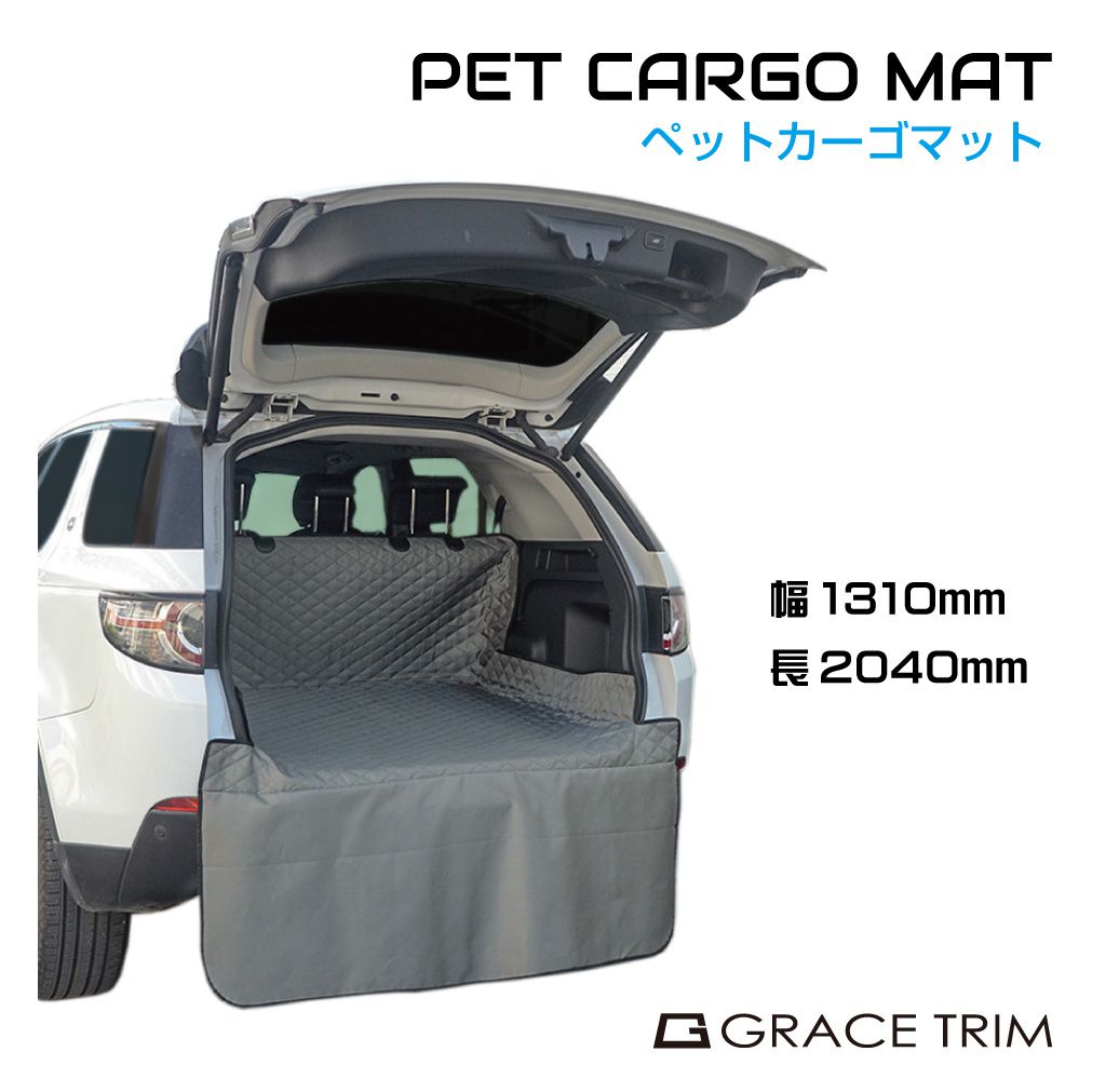 ラゲッジマット 汎用 トランクマット 防水 犬 ペット カーゴマット トランク用 ペットカーゴマット 車用ラゲッジシート 全3色 CZ-PCM 送料無料