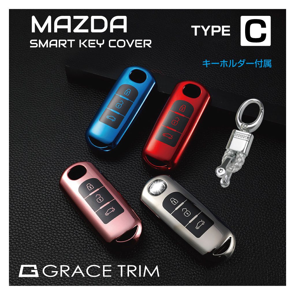 マツダ キーケース スマートキーケース CX-5 CX-3 CX-8 アクセラ ロードスター デミオ アテンザ マツダ2 マツダ6 ソフト メンズ レディース MAZDA スマートキーカバー タイプC ボタンマーク入 全4色×2タイプ KC6-MZC メール便(ネコポス)送料無料