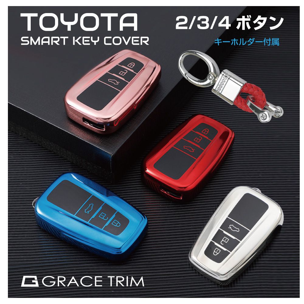 楽天市場】トヨタ 純正 スマートキーカバー(車用品・バイク用品 楽天市場】トヨタ 純正 スマートキーカバー(車用品・バイク用品