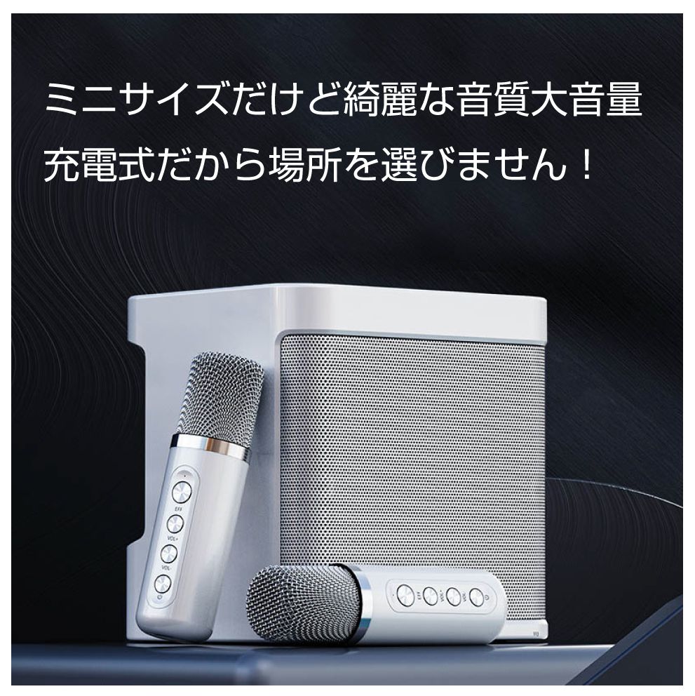 グレーストリム楽天市場店のカラオケ マイク スピーカー ポータブル ミニカラオケボックス 全2色 AWD-KOL2 | カラオケセット ポータブル 小型 持ち運び コンパクト ワイヤレスマイク アウトドア キャンプ 車 車内 bluetooth KARAOKE 喉 機器 オススメ｜アングル3