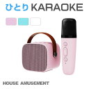 カラオケ マイク スピーカー かばんに入る!ポータブル ひとりカラオケ 全3色 AWD-KOS3 | カラオケセット ポータブル 小型 持ち運び コンパクト ワ...