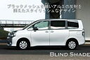 ブラームス ブラインドシェード ホンダ N-VAN JJ1 JJ2 エヌバン NVAN アクセサリー リアセット 車 日よけ サンシェード 車種別専用設計 BRAHMS 断熱 保温 断冷 目隠し 防犯対策 車中泊 カーテン 着替え 日本製 UVカット B3-041-R 3