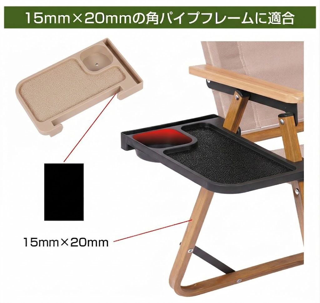 アウトドア 椅子 チェア サイドテーブル カップホルダー キャンピングチェアー用サイドテーブル 全2色 AWD-CCSTB | ドリンクホルダー スマホスタンド 汎用 後付け 便利 キャンプ ミニテーブル 送料無料 gracetrim-10004335 グレーストリム楽天市場店 サンプル画像2