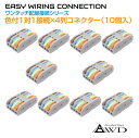 配線 コネクター エレクトロタップ ワンタッチ配線接続コネクター 色付1対1接続×4列(10個入) AWD-PS22-4M | 端子 コネクタ カプラー 分岐 パーツ 部品 接続 電装品 電装 電源コード 処理 改造 タップ ドラレコ カーナビ ETC USB 充電