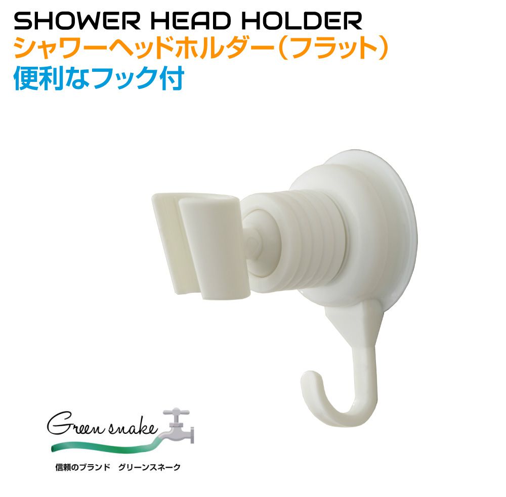 【10/17-10/31まで10％OFFクーポン配布中!!】シャワーヘッドホルダー シャワーフック 両面テープ固定式..