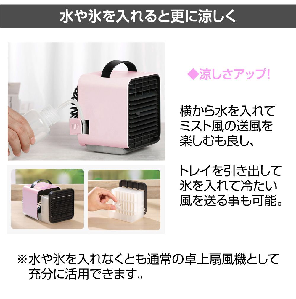【楽天スーパーSALE】USB充電式 箱型ミニテーブル扇風機 ピンク アンビエントライ...
