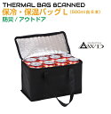 保冷バッグ 保温バッグ ブラック Lサイズ 280×140×170mm DP-HRBK-L | 保冷 保温 アウトドア 買い物 キャンプ 折畳み 折りたたみ 折...