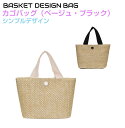 レディース ミニバッグ 涼しい 夏 カゴバッグ メッシュかごバッグ 全2色 SP-KGC-001 | 小物入れ スマートフォン お散歩バッグ レディース 軽量 ...