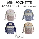 ミニ・ポシェット 【Nタイプ】 全4カラー SWP-SP-N 手ぶら女子シリーズ | スマホポーチ スマホショルダー ミニ ポシェット ポーチ スマホポシェット...