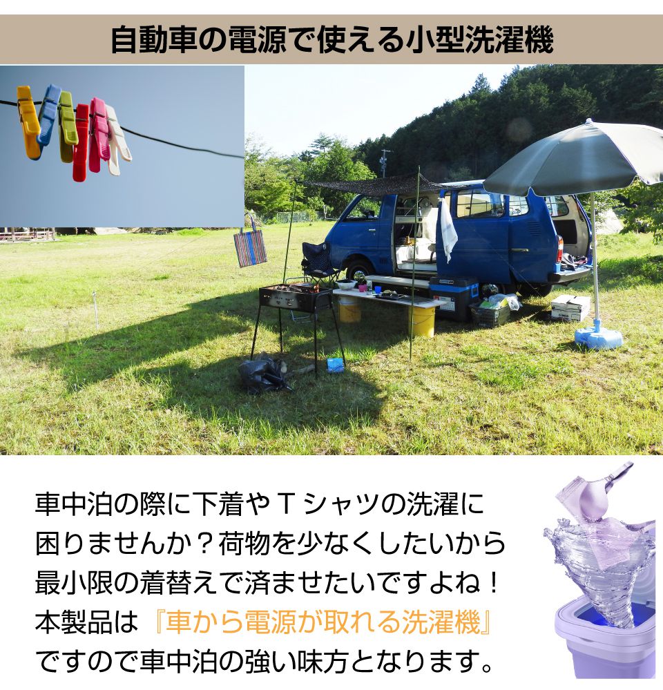 折りたたみ DC12Vシガー電源式 洗濯機 全2カラー AWD-WB | ポータブル洗濯機 車中泊 アウトドア ミニ洗濯機 脱水機能付き 小型洗濯機 8L キャンピングカー キャンプ 防災グッズ 災害 持ち運び コンパクト 脱水 車載 バケツ型 シガーソケット シガープラグ gracetrim-10004909 グレーストリム楽天市場店 サンプル画像2
