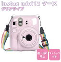 【6/20-7/20まで10%OFFクーポン配布中!!】チェキ instax mini12 チェキケース クリアAタイプ ストラップ付き IX-C1680 | ...