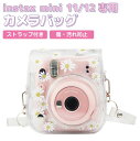 【6/20-7/20まで10%OFFクーポン配布中!!】チェキ instax mini 11/12 デイジー柄チェキバッグ ストラップ付き IX-DB2680 ...