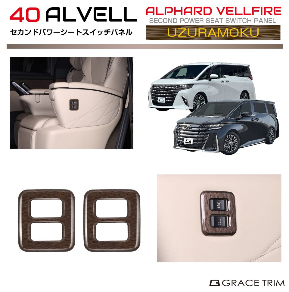 【6/20-7/20まで10％OFFクーポン配布中!!】トヨタ 40系 新型 アルファード ヴェルフ
