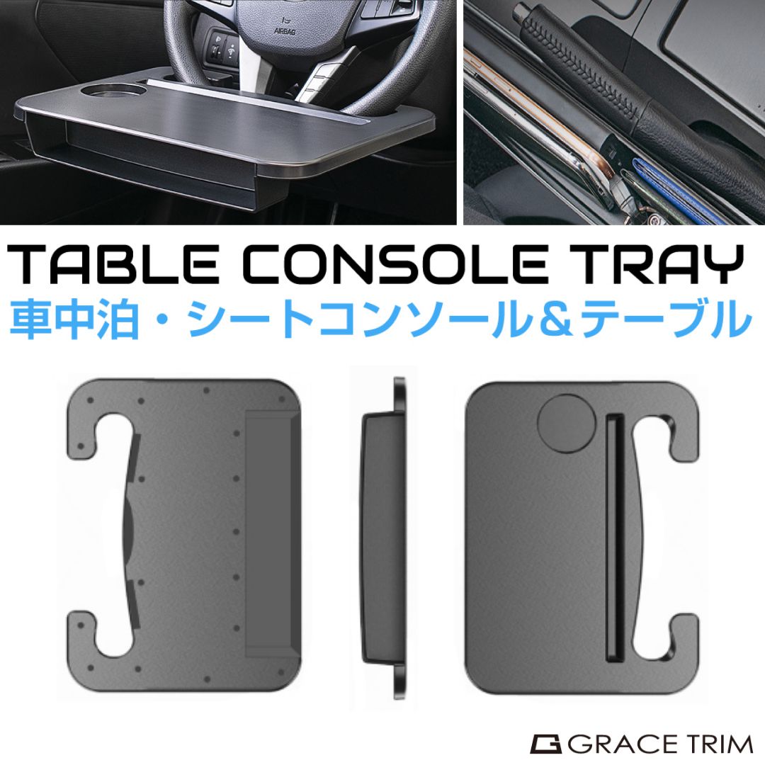 車載テーブル 簡易テーブル 車内 車 テーブル ステアリングトレイ ブラック CZ-CBST | ハンドル ハンドルテーブル トレイ トレー タブレットホルダー ドリンクホルダー 車中泊 食事 コンソール ブラック コンパクト スマホ ミニ 便利 ドライブ 自動車 長距離 車載 車用