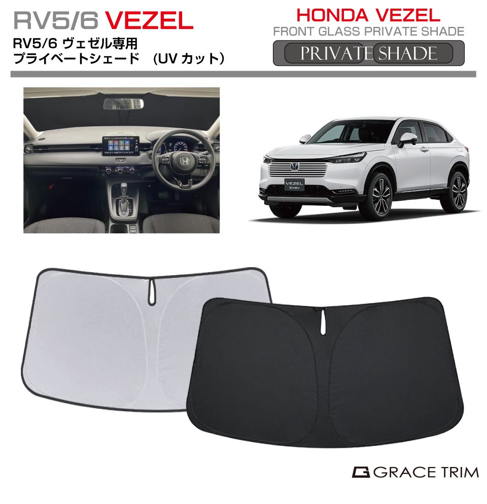 󥷥  ե HONDA VEZEL RV5 RV6 ּ ץ饤١ȥ GRACETRIM PS-F-HO-00...