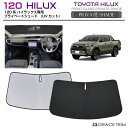 【6/20-7/20まで10%OFFクーポン配布中!!】サンシェード 車 フロント TOYOTA ハイラックス 120系 車種専用 プライベートシェード GRA...