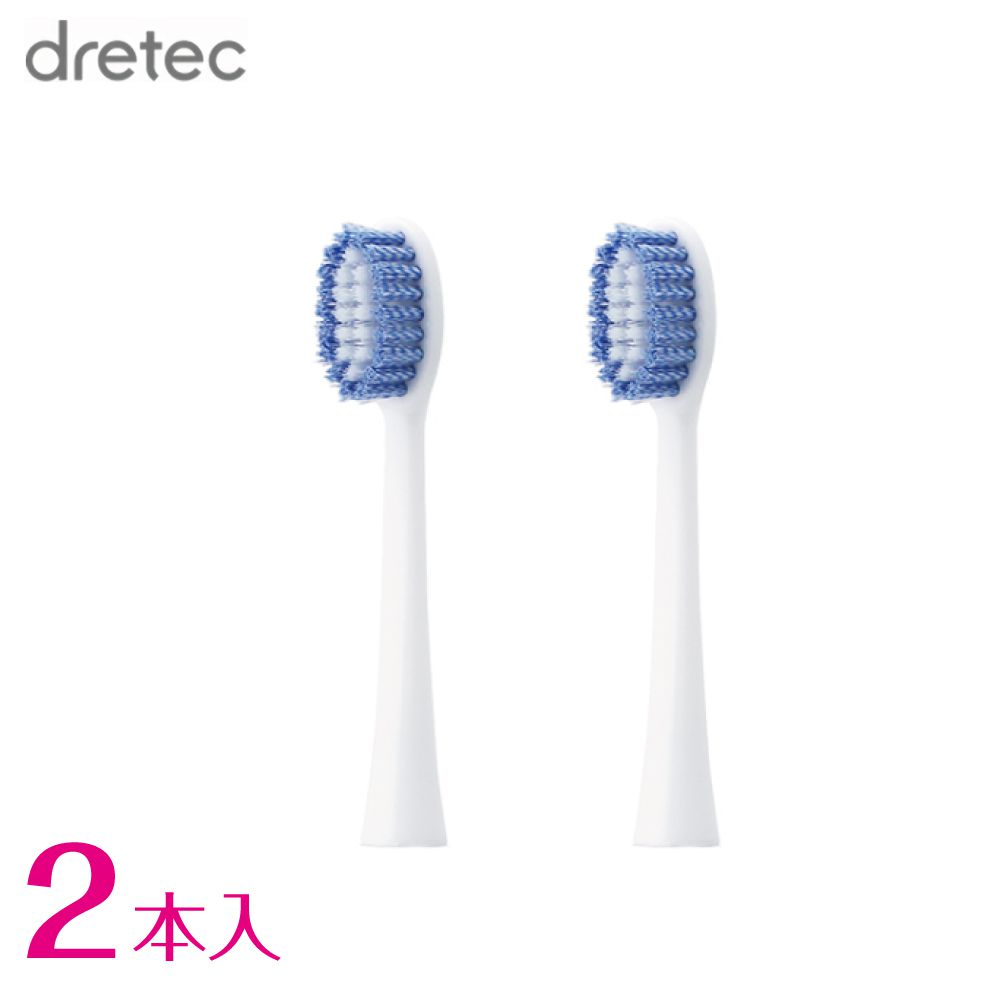 dretec ドリテック TB-316 交換用ブラシ2本入り ホワイト KB-316WT | 電動歯ブラシ TB-316対応 交換用ブラシ 専用替えブラシ