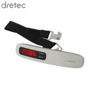dretec ドリテック バックライト付ラゲッジスケール シルバー LS-110SV | スケール ラゲッジスケール デジタルスケール 手荷物スケール 風袋引き...