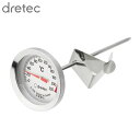 dretec ドリテック 揚げ物用温度計 シルバー O-328SV | キッチン用品 温度計 料理 調理 キッチン 厨房 揚げ物 油 電池不要