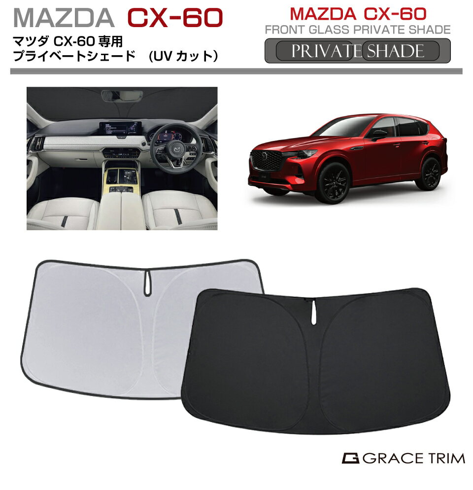 6/20-7/20ޤ10OFFݥ!!ۥ󥷥  ե MAZDA CX-60 KH ּ ץ饤١ȥ...