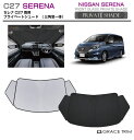 サンシェード 車 フロント NISSAN セレナ C27 車種専用 プライベートシェード(三角窓一体式) GRACETRIM PS-F-NI-008 | フロン...