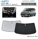 【6/20-7/20まで10%OFFクーポン配布中!!】サンシェード 車 フロント SUBARU ジャスティ 900系 車種専用 プライベートシェード GRAC...