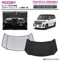 【6/20-7/20まで10%OFFクーポン配布中!!】サンシェード 車 フロント TOYOTA ルーミー ROOMY M900 車種専用 プライベートシェード...