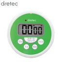dretec ドリテック LEDランプ付き洗えるタイマー グリーン T-533GNHA| キッチンタイマー タイマー 防水 LEDランプ 大音量 デジタル 長時...