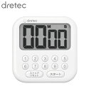 dretec ドリテック 大画面タイマー シャボン10 ホワイト T-616WT| キッチンタイマー タイマー デジタル 大画面 カウントアップ カウントダウン リピート機能 10キー 勉強 料理 シンプル キッチン用品 磁石