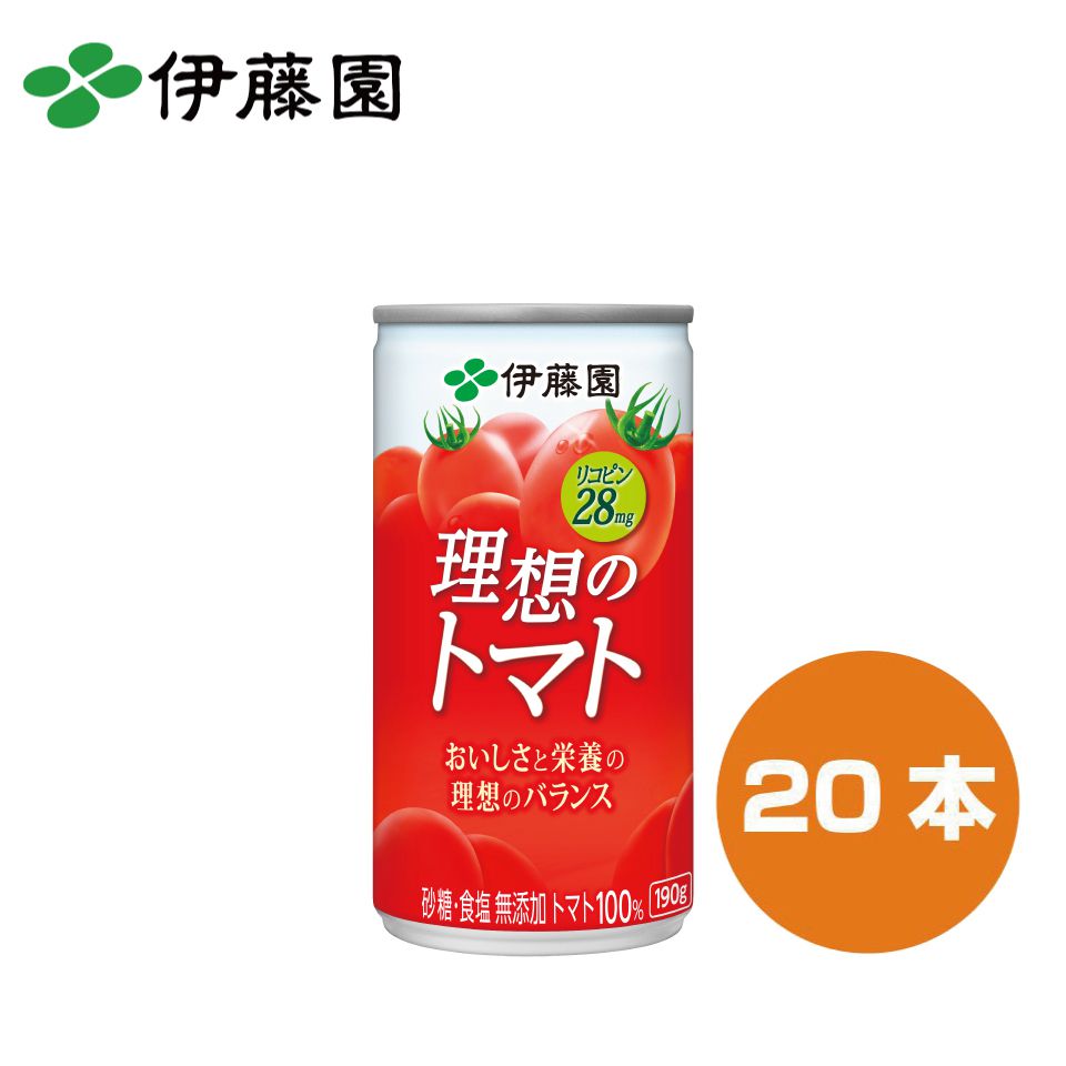 伊藤園 缶 理想のトマト 190ml | トマトジュース トマト 190ml 20本 1ケース まとめ買い ギフト