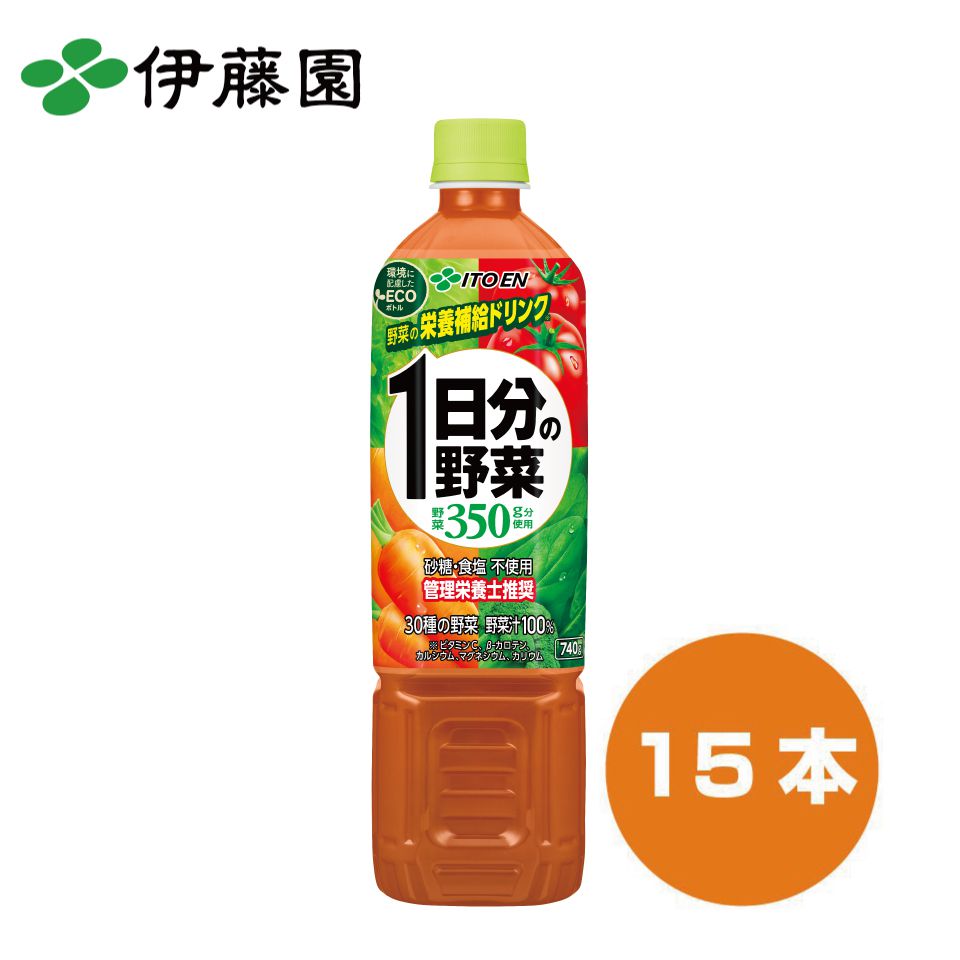 Rakuten - 伊藤園 PET 1日分の野菜 740g | 1日分の野菜 野菜ジュース 野菜 野菜飲料 飲料 15本 1ケース 健康 栄養 まとめ買い ギフト