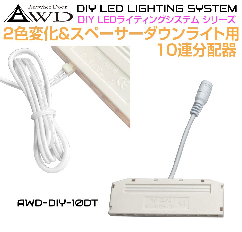 졼ȥŷԾŹ㤨2Ѳڡ 饤 10Ϣ ʬ۴ AWD-DIY-10DT | DC12V LED  롼 饤   ѡ ꡼  DIY ԥ󥰥  饤 ѡġפβǤʤ1,200ߤˤʤޤ