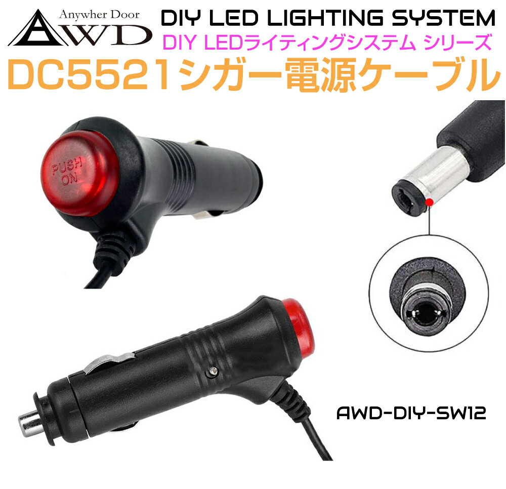 졼ȥŷԾŹ㤨֥å5521Ÿ֥ 3m AWD-DIY-SW12 | DC12V DC5521 ץ饰 å Ÿ LED  롼 饤   ѡ ꡼  DIY ԥ󥰥  饤 ѡġפβǤʤ1,100ߤˤʤޤ
