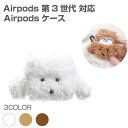 Airpods 第3世代 ケース 全3色 | Airpodsケース Airpods 第3世代 イヤホンケース イヤホン ケース 収納ケース カラビナ付き シリコ...