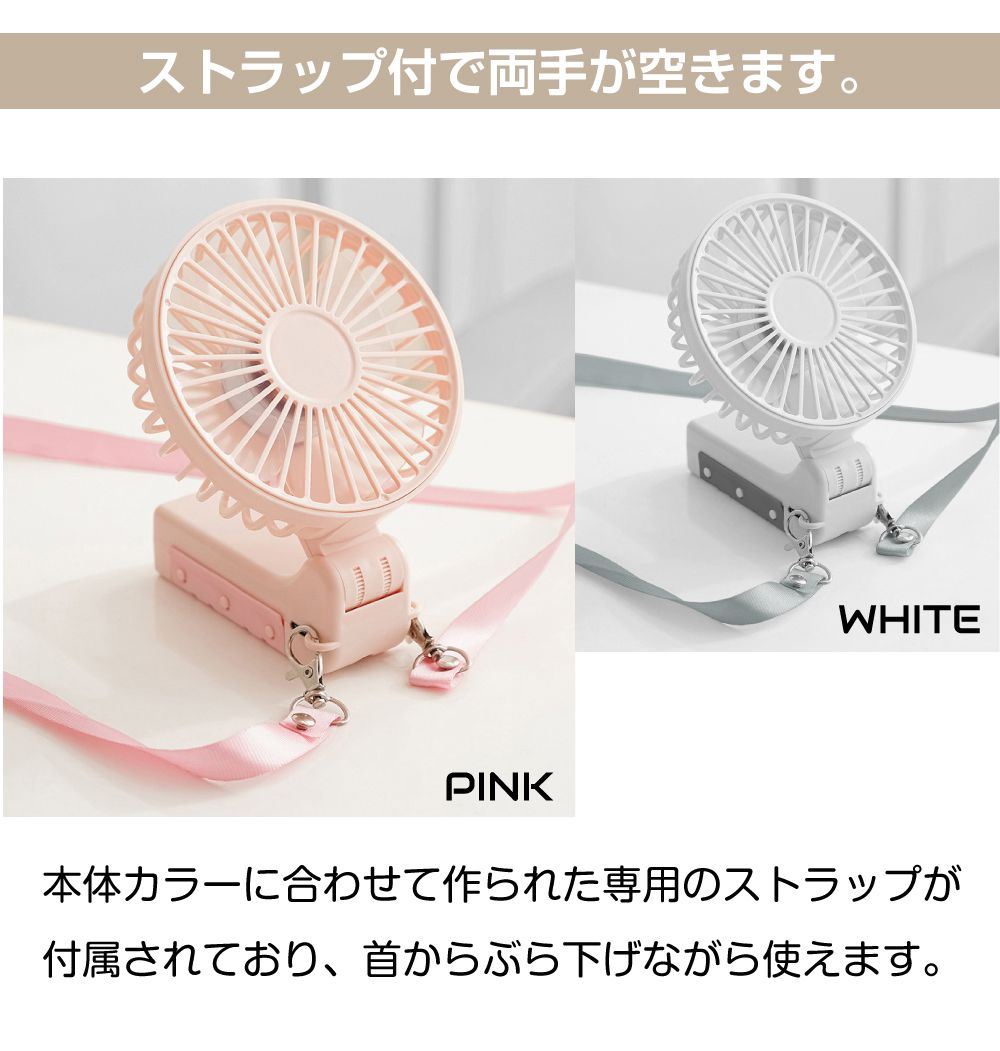 ハンディファン 日傘 折りたたみ傘 首掛け 卓上 USB充電式 多機能アンプレラファン 全2色 CC-HFUM | 日傘ファン 日傘ハンディファン 傘 ストラップ付 取り付け 取付 おしゃれ クリップファン 傘用 かわいい USB 充電 ミニ扇風機 母の日 ギフト