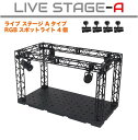 ディスプレイ プラモデル ライブステージ Aタイプ LEDライト付 HB-LSA | ケース ミニカー カプセルトイ フィギュア コレクション 推し 推し活 イ...