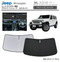 【6/20-7/20まで10%OFFクーポン配布中!!】サンシェード 車 フロント JEEP Wrangler(ラングラー) 車種専用 プライベートシェード G...
