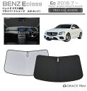 サンシェード 車 フロント Mercedes-Benz E Class 車種専用 プライベートシェード GRACETRIM PS-F-MB-003 | シェード...