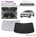 【6/20-7/20まで10%OFFクーポン配布中!!】サンシェード 車 フロント Volkswagen Passat / Passat Variant(パサー...