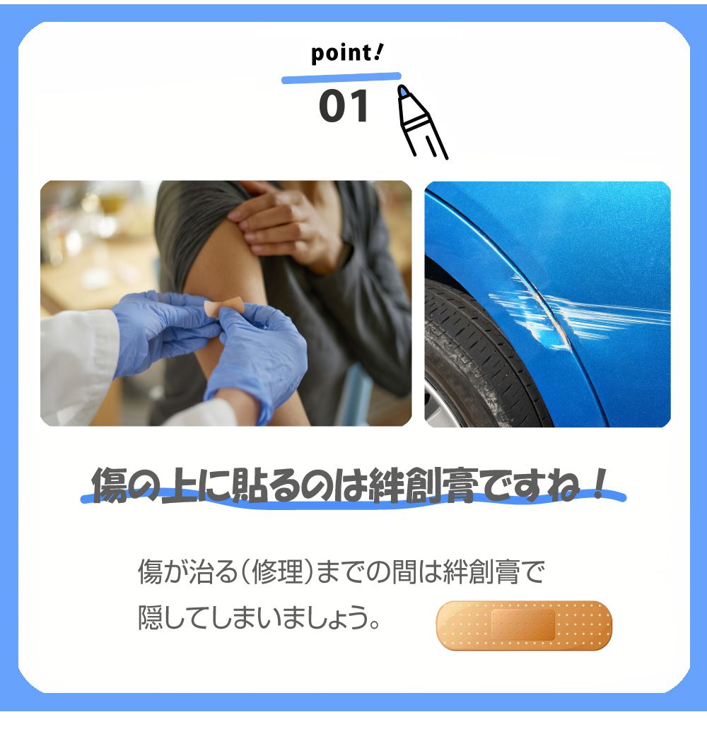 おもしろ ジョーク カワイイ 傷 キズ 傷隠し 補修 シール ステッカー カーデコレーション 絆創膏ステッカー 254×69mm 2枚入 CZ-CD02 | 車 自動車 バイク ヘルメット トラック バンドエイド カットバン 擦り傷 へこみ DIY 修理 応急処置 インスタ YouTube TIKTOKの商品画像 2