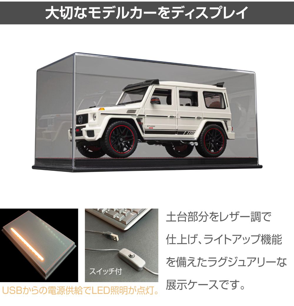 1/24 LED照明付 ディスプレイケース 全3カラー HB-DP02 ミニカー モデルカー トイカー ケース ディスプレイ 収納 PVCレザー アクリルケース ミニカーケース 卓上 コレクション 展示 趣味 展示 ホビー 飾る USB LED ライト 照明 ショーケース インテリア - Image 2