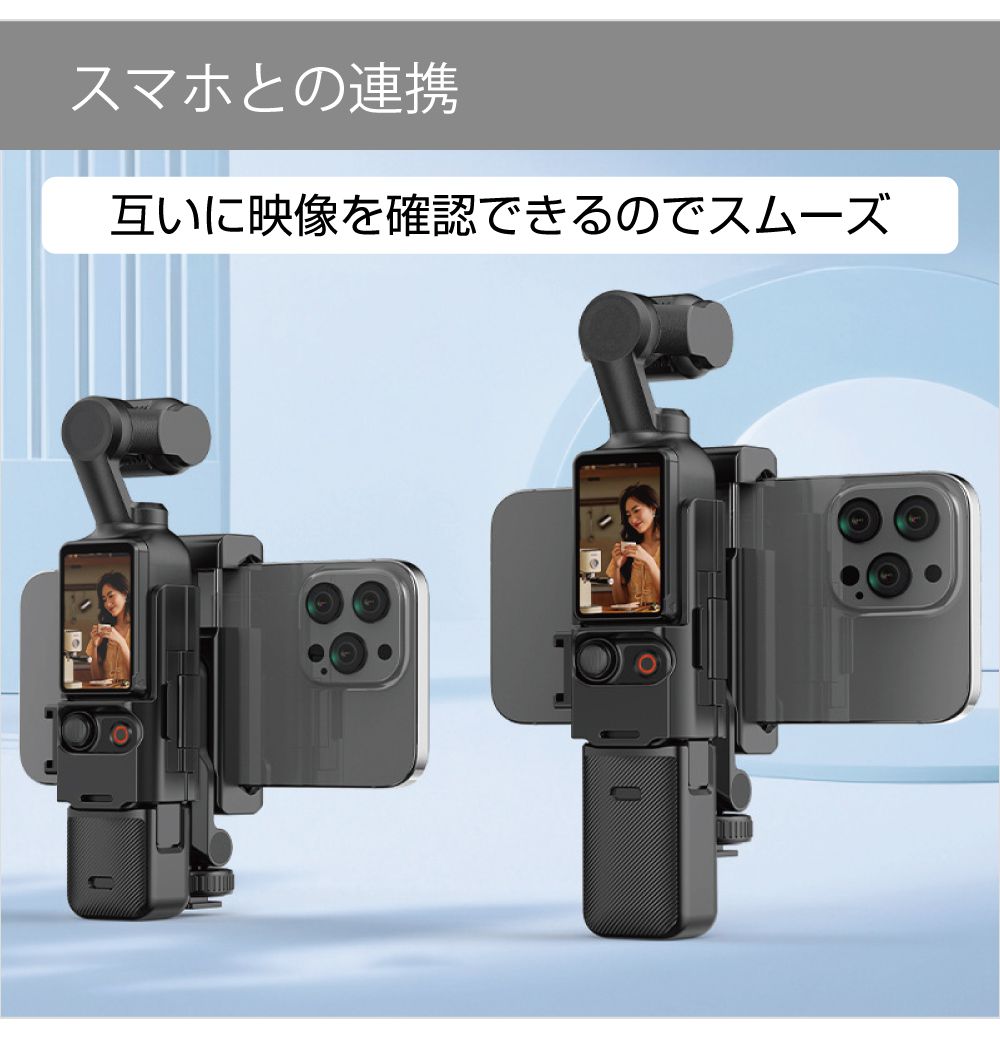 スマホホルダー ブラケット ホルダー マウント DJI Osmo Pocket3 専用 アクセサリ...