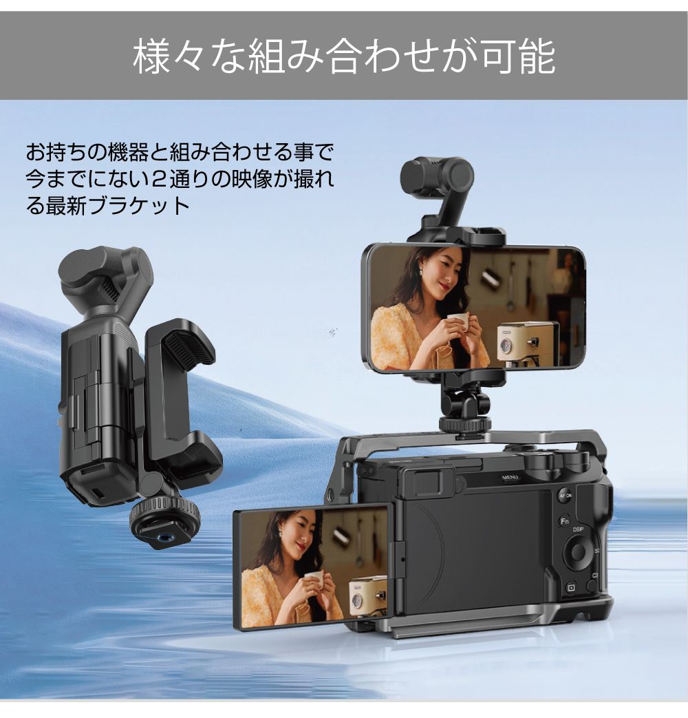 スマホホルダー ブラケット ホルダー マウント DJI Osmo Pocket3 専用 アクセサリ...