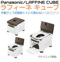 パナソニック ラップ式トイレ ラフィーネキューブ 【ホワイト】プラスチック便座 pn-l30301w Panasonic | 簡易トイレ 非常用トイレ 熱圧着 高さ調整 衛生 高性能 簡易 緊急 非常用 防災 携帯 ポータブルトイレ 仮設トイレ 携帯トイレ