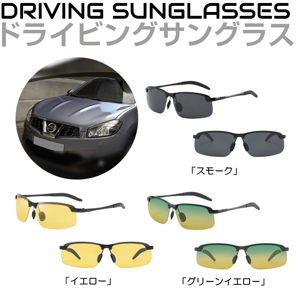 ドライビングサングラス 全3カラー SG-DR400 サングラス 偏光 メンズ 偏光サングラス 偏光レンズ 紫外線カット 紫外線 レンズ メガネ テニス 釣り ...