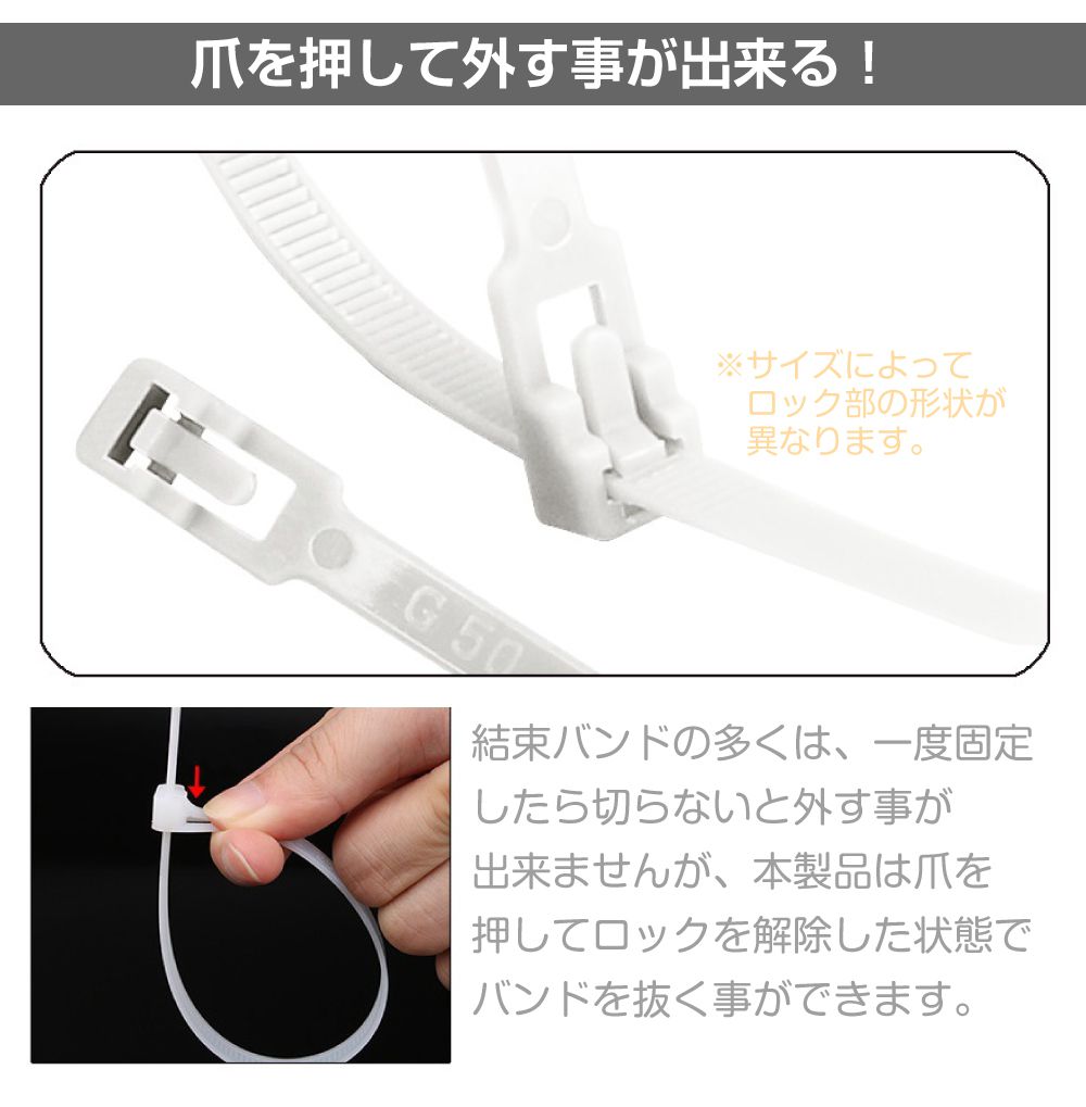 脱着可能 結束バンド 【幅5mm 長さ250mm 100本セット 全2色 TIE-5250UL】 66ナイロ...